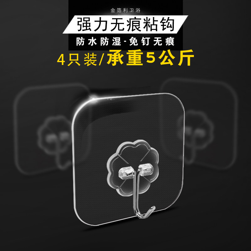100 transparent powerful adhesive Adhesive Hook Bathroom kitchen Sticky Hook Free of Mark Wall-mounted Hook Free of perforated clamps