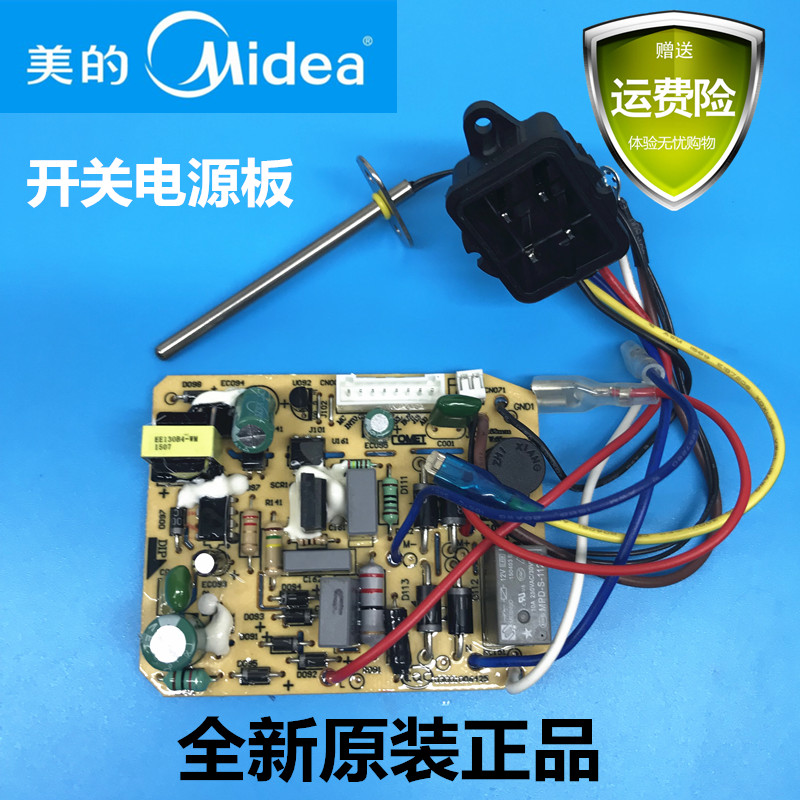 Beautiful soybean milk machine DJ10B-DEC1 DJ10B-DEC1 DS12J21 DJ12B-DEG2 DJ12B-DEG2 cord circuit board circuit board