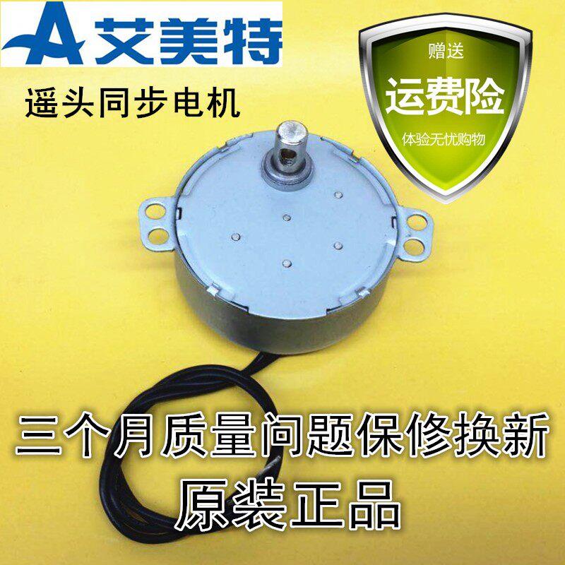 Eimette Electric Fan Ground Fan Accessories Ecstasy Motor Motor Claw Pole Type Synchronous Motor TYJ50-8A7