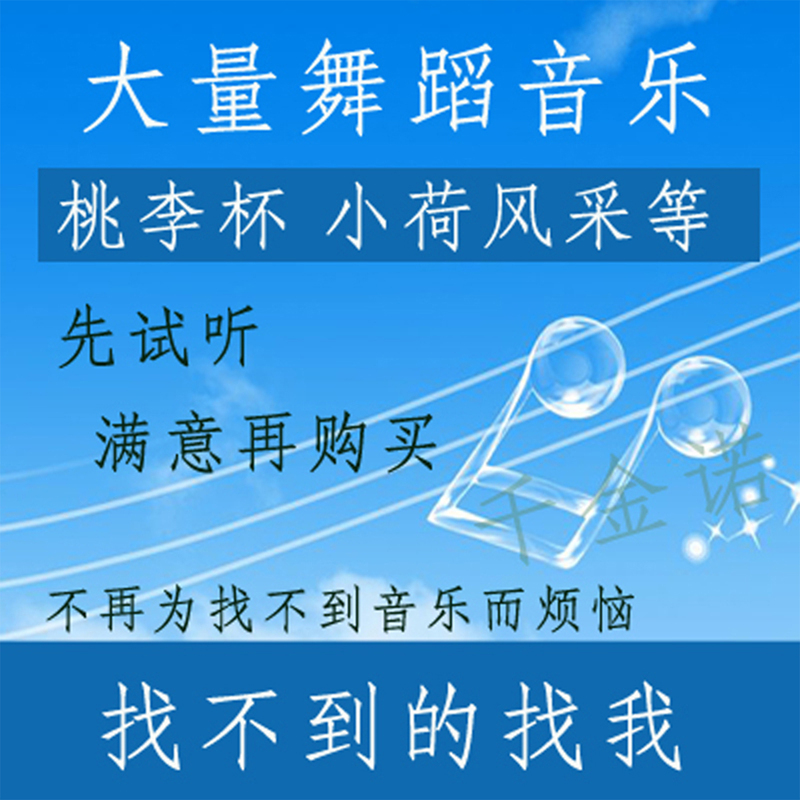 7 Dance Music Our Fields Peach and Plum Cup Dai Ethnic Group Zhao Ming Rainforest Fisherman Family Flower Song