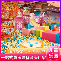 Naughty Castle Childrens Park Indoor Equipment Large Playground Equipment Childrens Paradise Equipment Playground Equipment