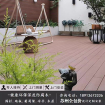 Plastic wood flooring outdoor terrace wood plastic flooring outdoor anticorrosive wood flooring balcony co-extruded second generation courtyard garden board