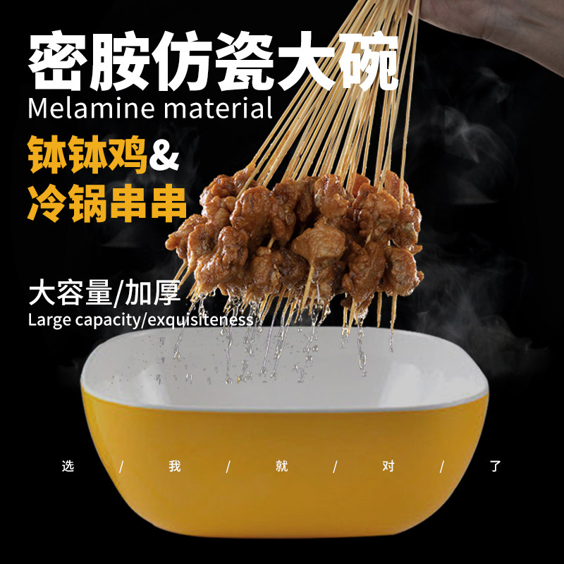Cold pot string Bowl Bowl Chicken Container Swing Stall Exclusive Basin Commercial Barrel Melamine Cutlery Square Large Bowl Display Box
