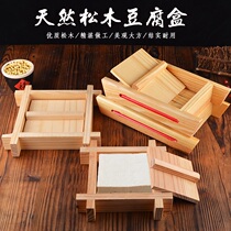 Douyin with bamboo wooden tofu tableware tofu banquet wooden box commercial tofu box tofu plate DIY Mold