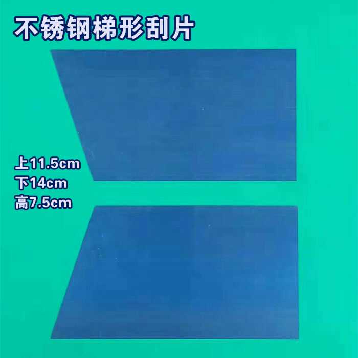 Carapace rebirth small scraper new atomic ash tool car scraping ash thickened steel sheet scraping putty artifact repair