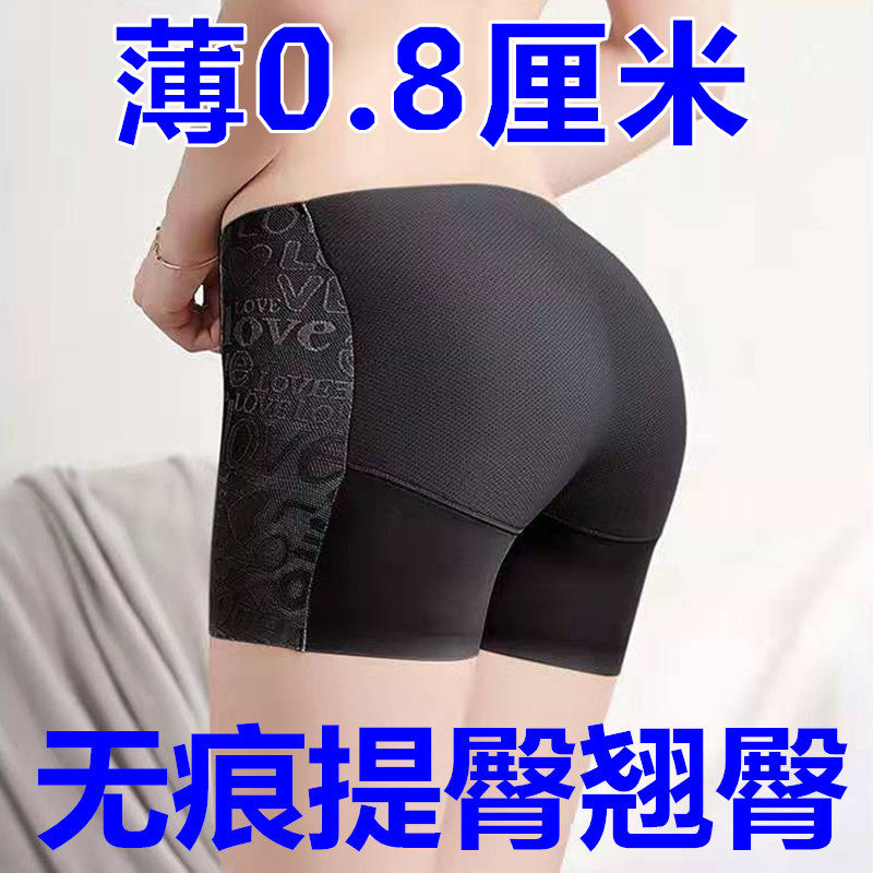Thin section Safe four-corner underpants Women without marks waist-to-hip Tiglutes Hip Honey Peach Cushion Fake Butt and Hip God's anti-walking light