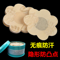 Disposable breasted breast sticker male and female anti-bump anti-walking light sticking nipples with thin harnesses and small breasts with small breasts and chest and chest