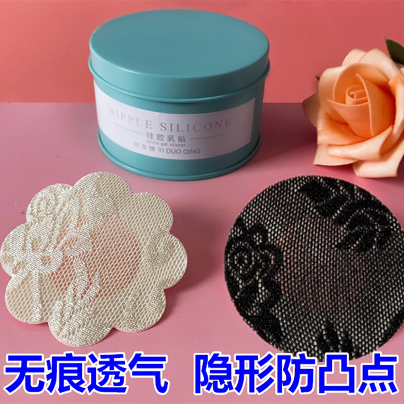 Disposable nipple stickers seamless invisible breathable anti-convex chest stickers ultra-thin summer wedding dress anti-light nipple stickers for men and women