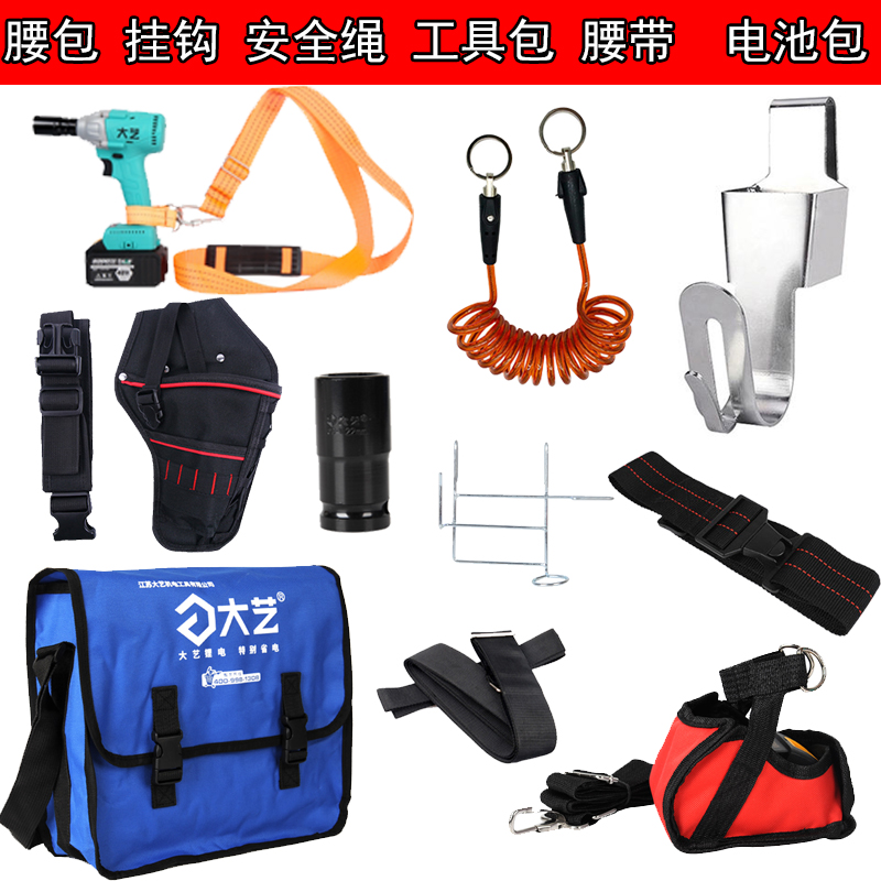 Big art electric screwdriver shelf Woodworking dual-use stainless steel hook Universal multi-function hook pylons safety rope