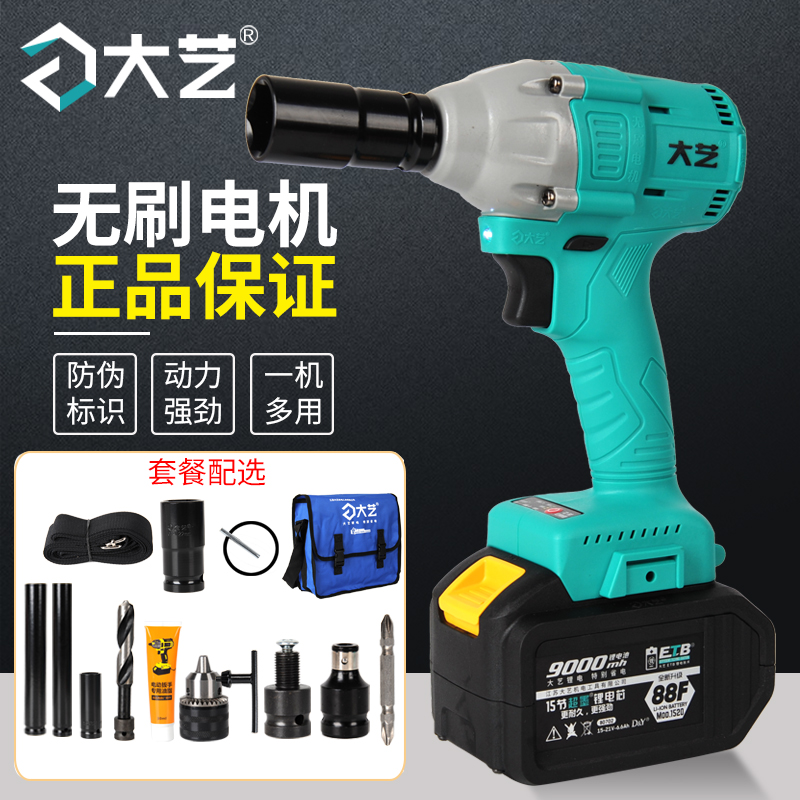 Large Torless Brushless Electric Filter Lithium Charger Shock Flag Woodworking Sleeve Pneumatic Wrap Wrap Head