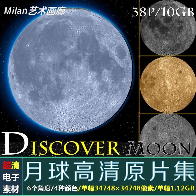 Nasa High-Definition Original Moon Images Collection Moon Design Reproduction Print Digital Photo Image Material