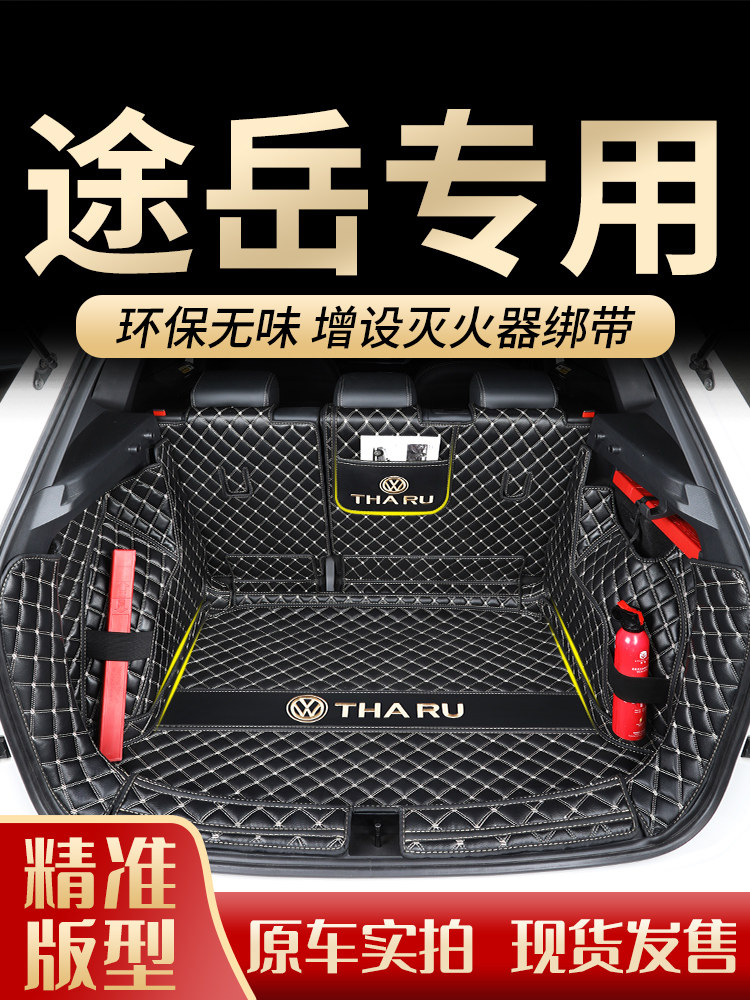 Suitable for 2021 Ford Tuyue fully surrounded trunk mat 2020 car decoration products special trunk mat