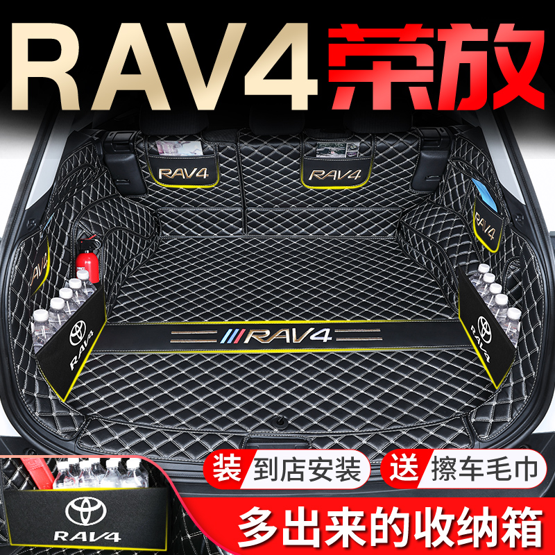 Suitable for 23 Toyota boom RAV4 Private full surround trunk Cushion Tailbox Mat car Supplies rv4-Taobao