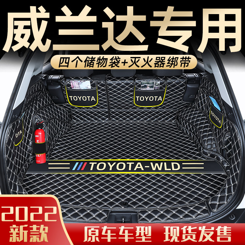 2022 Toyota Willanda Dedicated Fully Surrounded Trunk Mat Deluxe Edition Interior Decoration Supplies Daquan 22 New