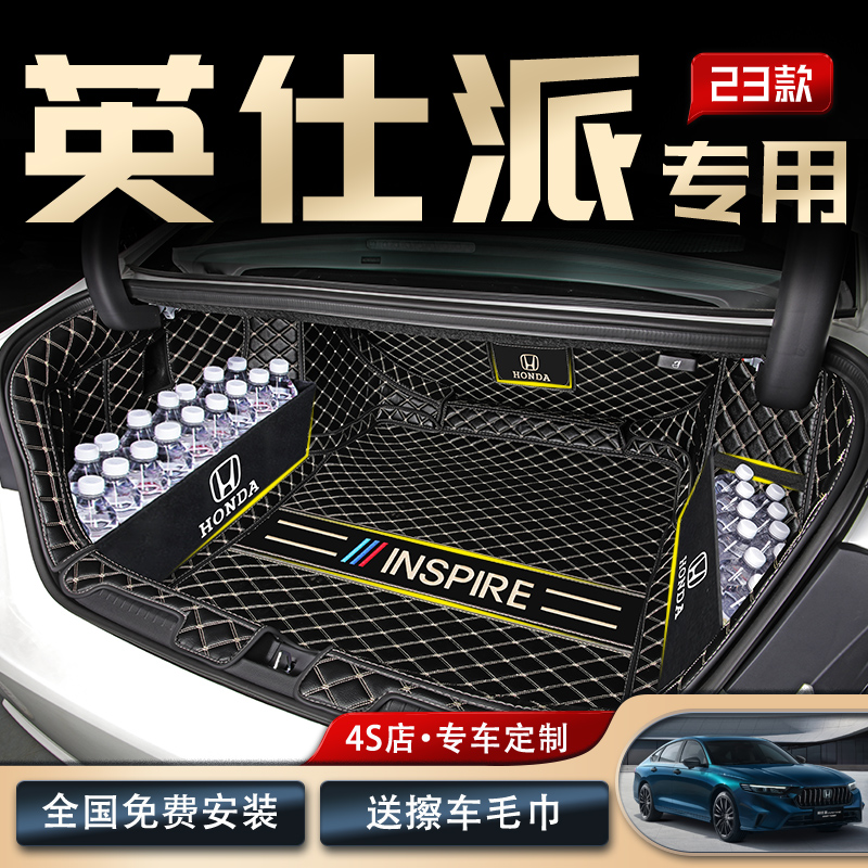 Apply 23 Honda Insee Private Exclusive Surround Reserve box cushions Inverse car Supplies 22 tailbox cushions-Taobao