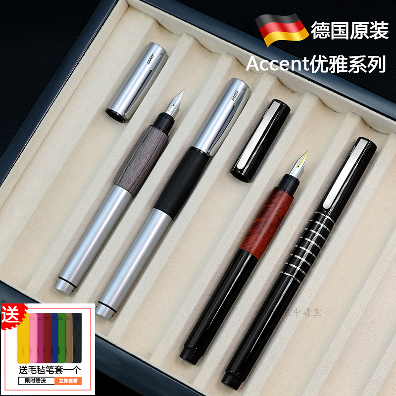 德國凌美 Lamy Accent優雅石楠木橡膠灰木鍍銠環漢漆筆握鋼筆 德國凌美 Lamy Accent優雅石楠木橡膠灰木鍍銠環漢漆筆握鋼筆