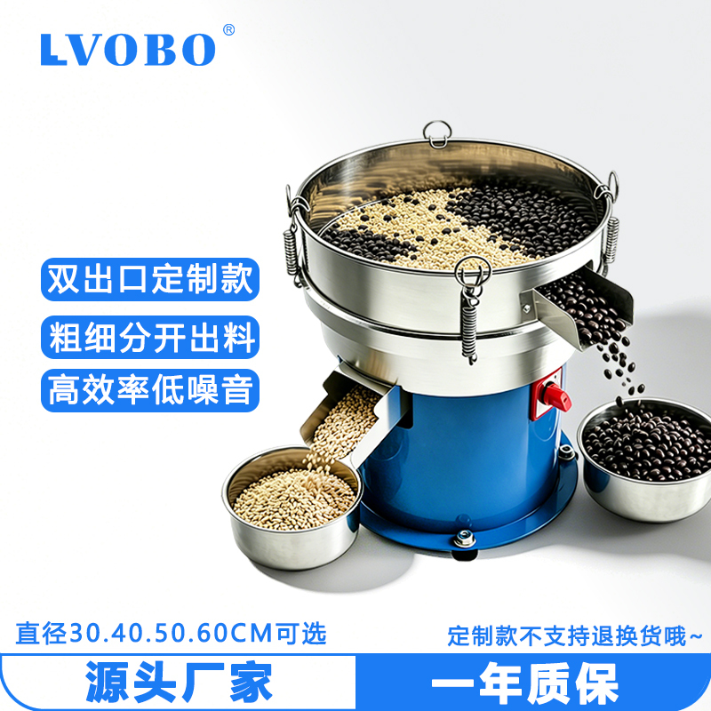 Double Outlet Small Electric Vibrating Screen Powder Vibrating Screen Machine Filter Vibrating Screen Automatic Soy Milk Small Electric Screen Double Outlet Small Electric Vibrating Screen Powder Vibrating Screen Machine Filter Vibrating Screen Automatic Soy Milk Small Electric Screen