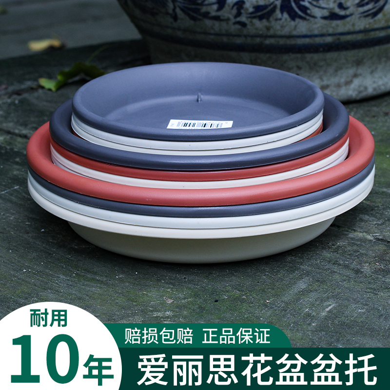 IRIS flower pot tray resin deep chassis bottom support base floor mat Alice plastic round thickened water tray