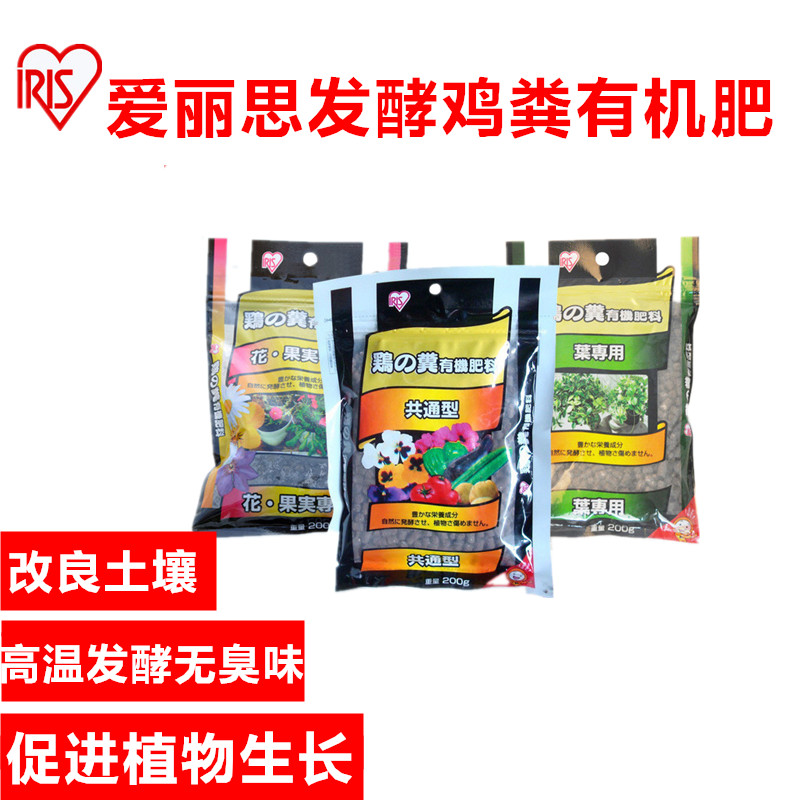 IRISIRIS Chicken Manure Fermentation Organic Fertilizer Growing Vegetables Household Flower Vegetable Plant Universal Flower Fertilizer