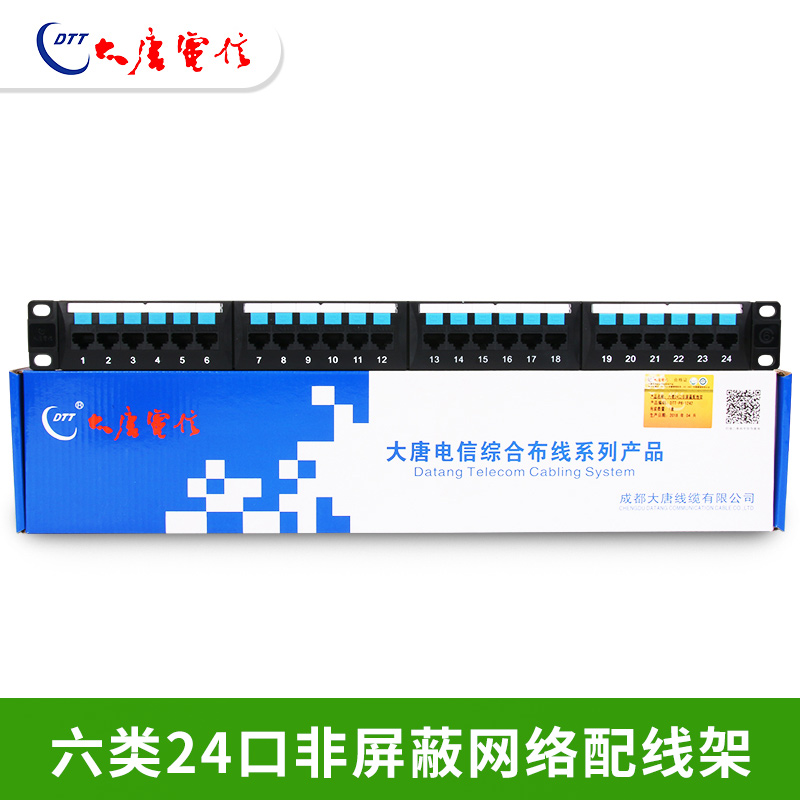 The new Datang Telecom 24-port network patch panel six types of 24-port unshielded patch panel DTT-P6-1242