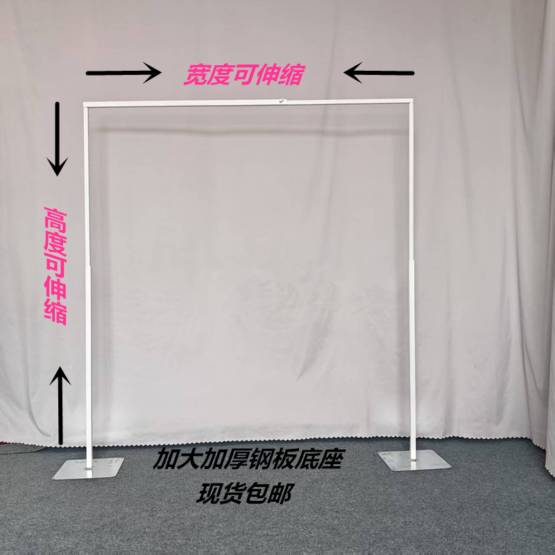 Wedding Props Wrought Iron Screen Square Arch Retractable Stand Gauze Curtain Stage Decoration Background Easy to Adjust