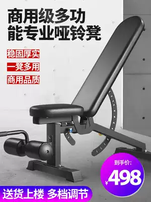 Dumbbell stool commercial fitness equipment home fitness chair flying bird bedridden multifunctional abdominal muscle sit-ups