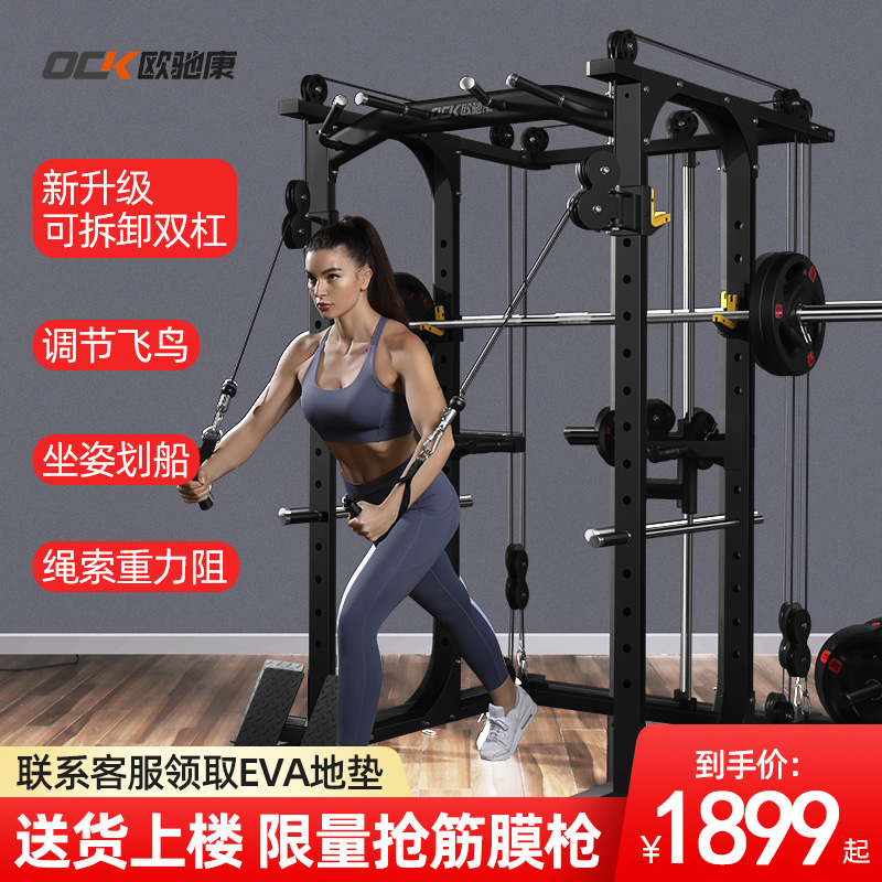 Comprehensive trainer Frame gantry frame Household small bird free squat bench press frame Commercial fitness equipment combination