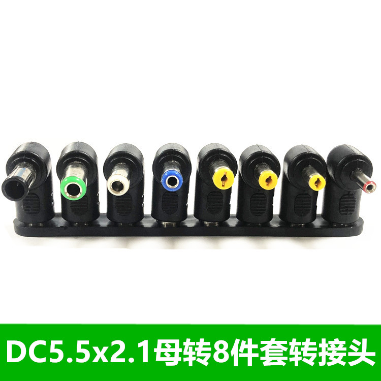 National DC5 5X2 1mm to 8-piece set 90 degree elbow notebook computer power adapter