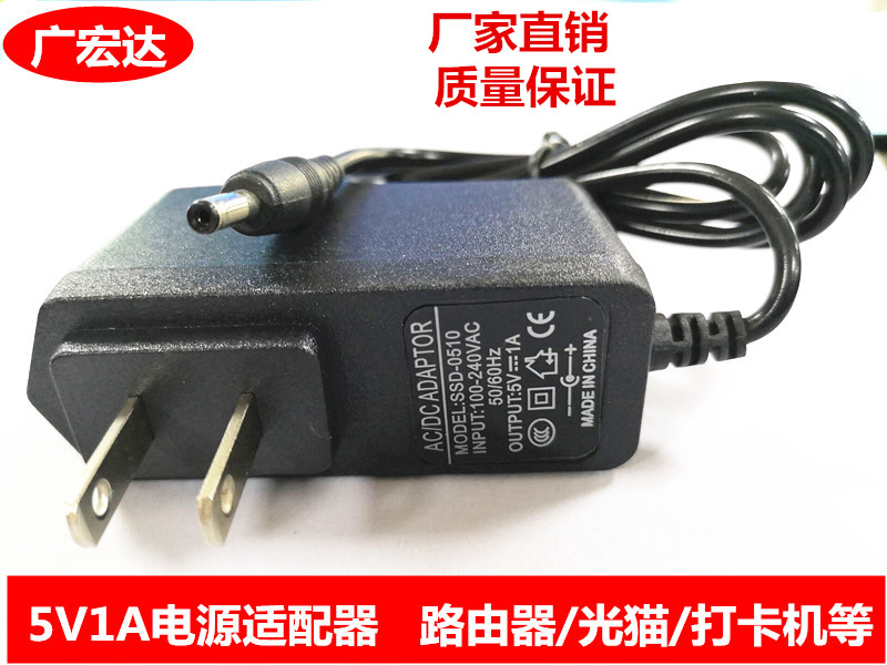 5v1a power adapter line universal router charger level switch TV network set-top box