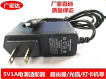 5v1a power adapter line universal router charger level switch TV network set-top box