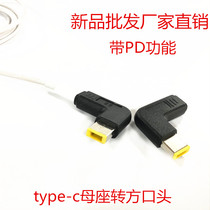 PD TYPE-C mother seat turn Lenovo square mouth with needle computer 20V power adapter charging swindling converter head