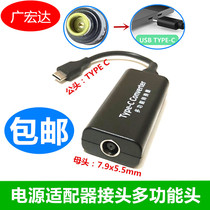Type-C power adapter Lenovo big mouth female Square mouth female to TYPE-C male notebook converter