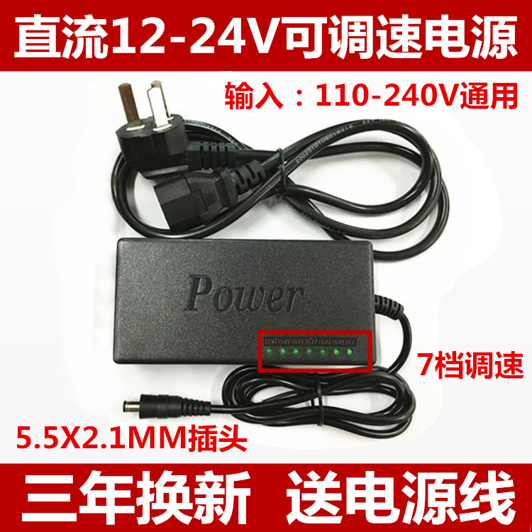 Adjustable power adapter 775 motor governor 12V-24V power adapter electric drill power charging line