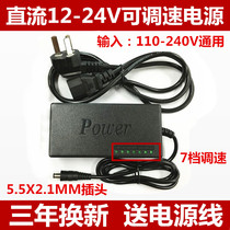 Adjustable power adapter 775 motor governor 12V-24V power adapter electric drill power supply charging cable