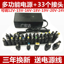 Repair laptop power supply multifunctional adjustable voltage charger cable universal distribution 33 adapters