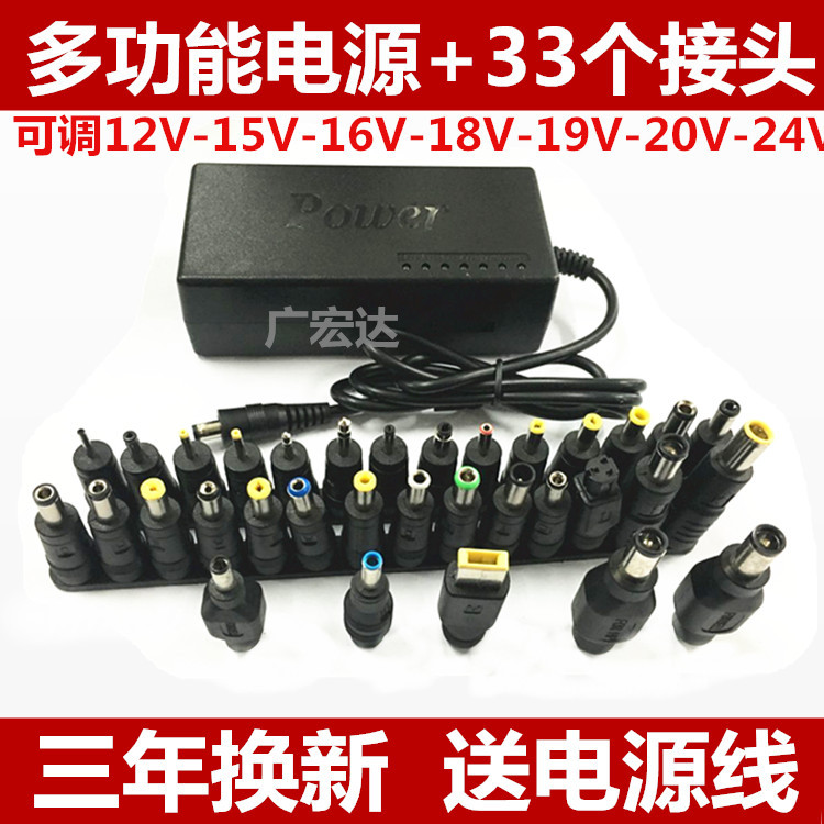 Repair Laptop Power Supply, Multi-Functional Adjustable Voltage Charger Cable, Universal Delivery with 33 Adapters