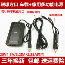 Lenovo laptop car charger X240 G400 G4020v3 25A square mouth car charger power cord