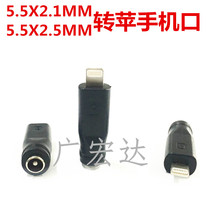 New DC5 5X2 1 5MM mother seat turn apple head 5V power connector charger conversion plug
