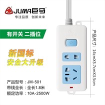 Giant horse plug-in patch panel socket plug-in multi-purpose power with wire towed board 2 3 4 plug-in wiring board plug-in