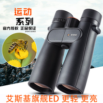Eski sports series binoculars 12x50ED high-power high-definition nitrogen-filled waterproof bee hunting and bird watching high-end