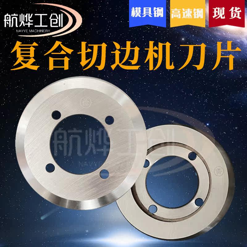 Composite machine blade Bowl Shaped Slitting Round Knife Rubber Leather cutting edge machine trimming machine cutting edge machine cutting disc knife-Taobao