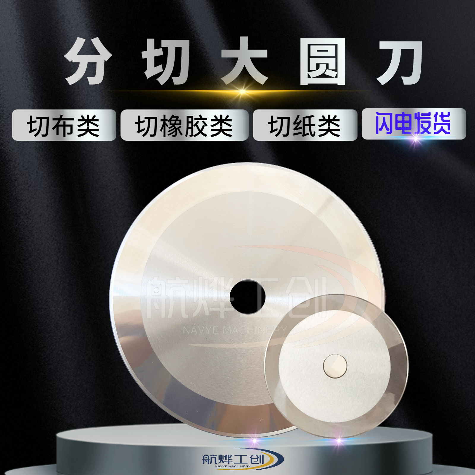 Bundle cutting machine round blade cutting cloth paper tube paper tube cutting film tape round blade slitting knife slitting machine blade