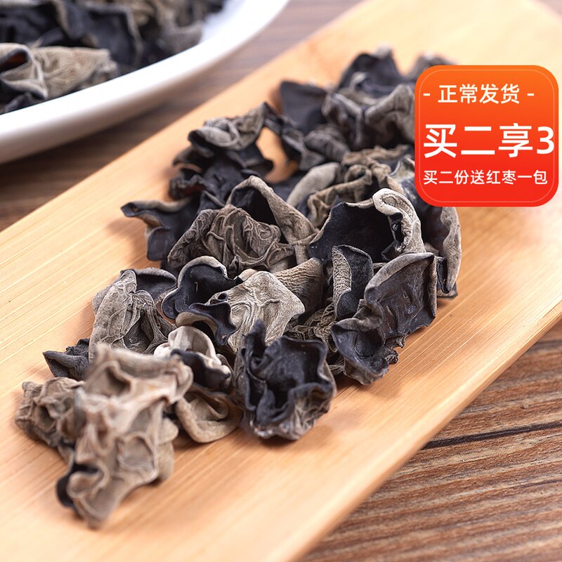 The authentic northeast specialty of black wood ear dry cargo of white mountain yellow pine - dian mular 200g root - thick meat thickness