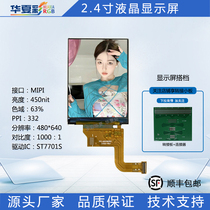 2 4-inch 480*640 high-definition highlight 5G law enforcement recorder sports DV display touch MIPI interface IPS