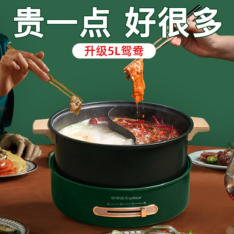 Rong matters Da Yuanyang Electric hot pot boiler Home Multi-functional Internet Red Separation Two-style large capacity plug-in electric new special