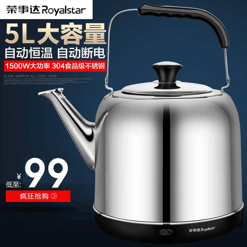Rongshida electric kettle household automatic power-off 304 stainless steel 6L5 large-capacity spherical kettle oversized