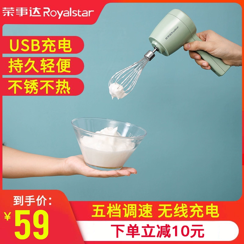 Máy đánh trứng không dây Rongshida Máy trộn điện có thể sạc lại Quạt làm bánh gia đình Quạt làm kem tự động cầm tay nhỏ - Máy trộn điện