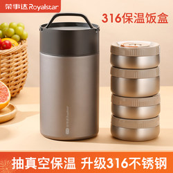 Royalstar Insulated Lunch Box Long Insulated Container For Home Office Workers 24-Hour Autumn/Winter 316 Stainless Steel
