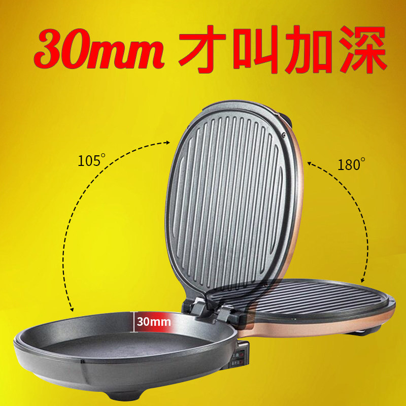 Jung Affair Da Electric Pie Pan Stall Says Household Double Sided Heating Branded Pan Pancake Machine Says Deepening Disc to Increase New Little Number