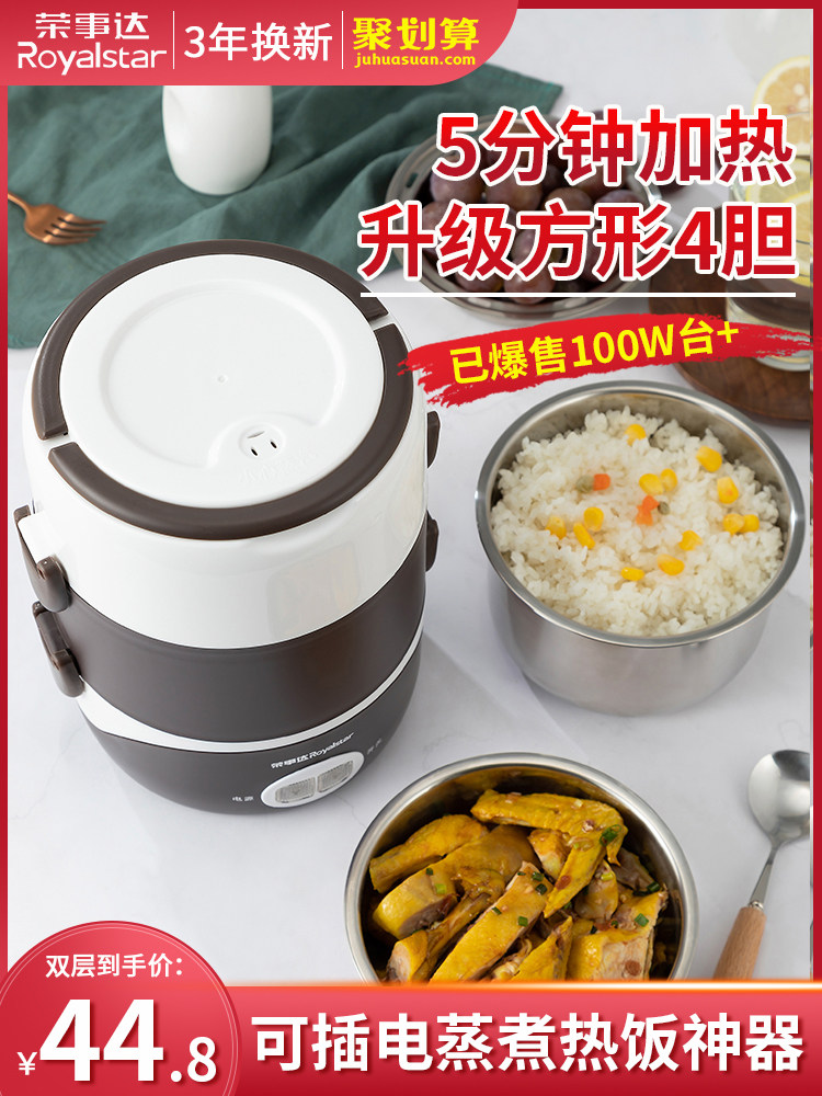 Rongshida electric lunch box insulation plug-in electric heating self-heating steamed meals Hot rice artifact pot with class portable